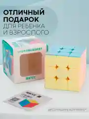 Разноцветный кубик-головоломка 3х3 КАРТОФАН скоростной, развивающая игрушка-головоломка со сборкой граней