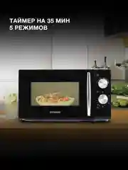 Микроволновая печь Hyundai HYM-M2050, 700 Вт, 20 л, черный, хром