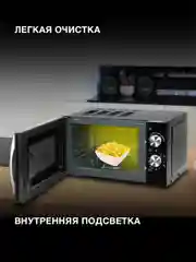 Микроволновая печь Hyundai HYM-M2050, 700 Вт, 20 л, черный, хром