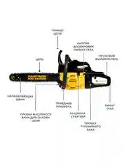 Бензопила цепная Partner for Garden GS 520 3,5 л.с, мощность 2,4 кВт л.с., лёгкий запуск