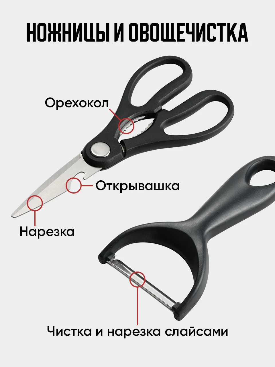 Набор ножей кухонных на подставке с ножницами Shiny Kitchen
