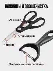 Набор ножей кухонных на подставке с ножницами Shiny Kitchen