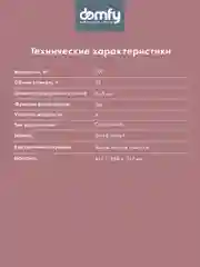 Микроволновая печь DOMFY DSB-MW103, 700Вт, 20л, черный