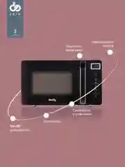 Микроволновая печь DOMFY DSB-MW103, 700Вт, 20л, черный
