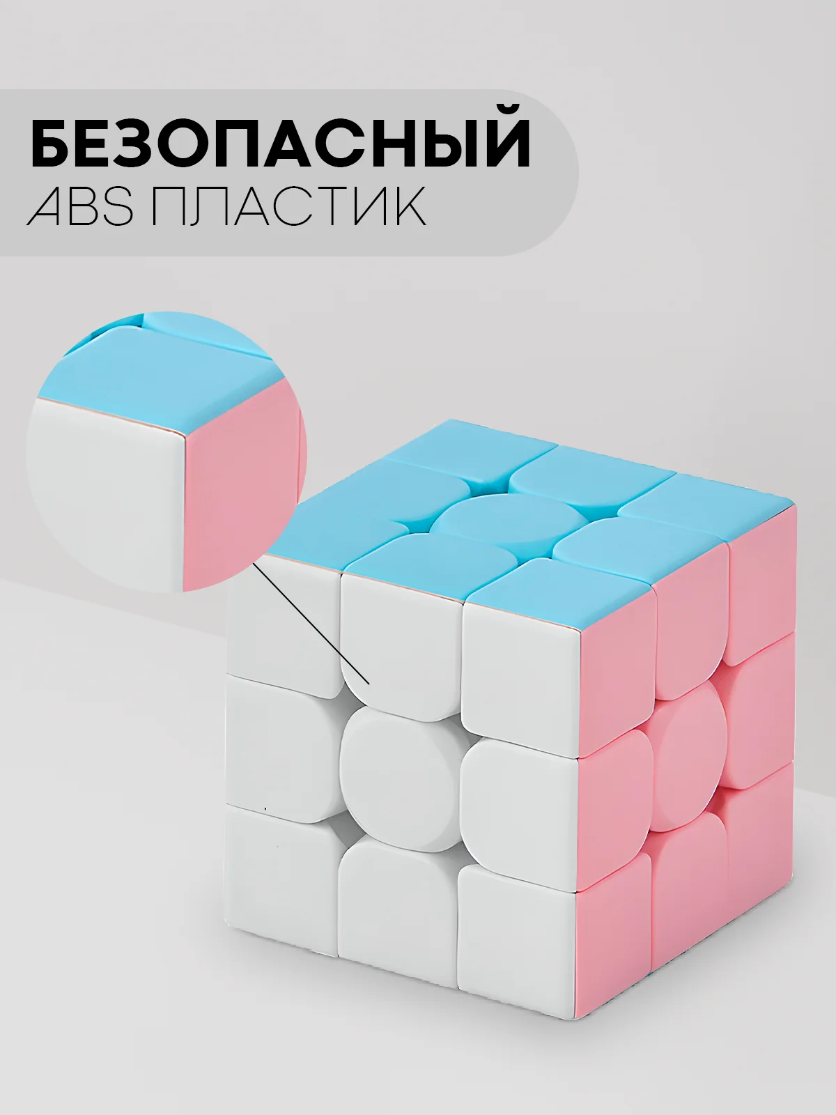 Разноцветный кубик-головоломка 3х3 КАРТОФАН скоростной, развивающая игрушка-головоломка со сборкой граней