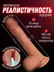 Фаллоимитатор реалистичный, с вибрацией, с подогревом и пультом,вибратор  женский
