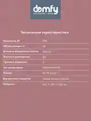 Микроволновая печь DOMFY DSS-MW301, 700 Вт, 20 л, серебристый