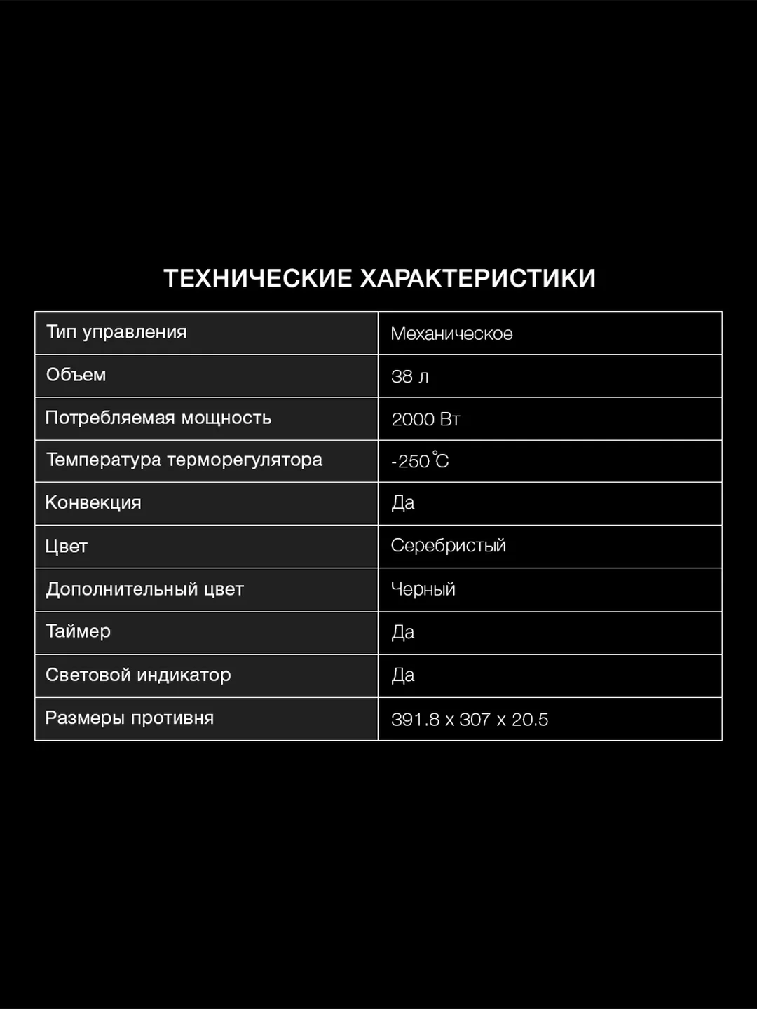 Мини-печь Hyundai MIO-HY075, серебристый