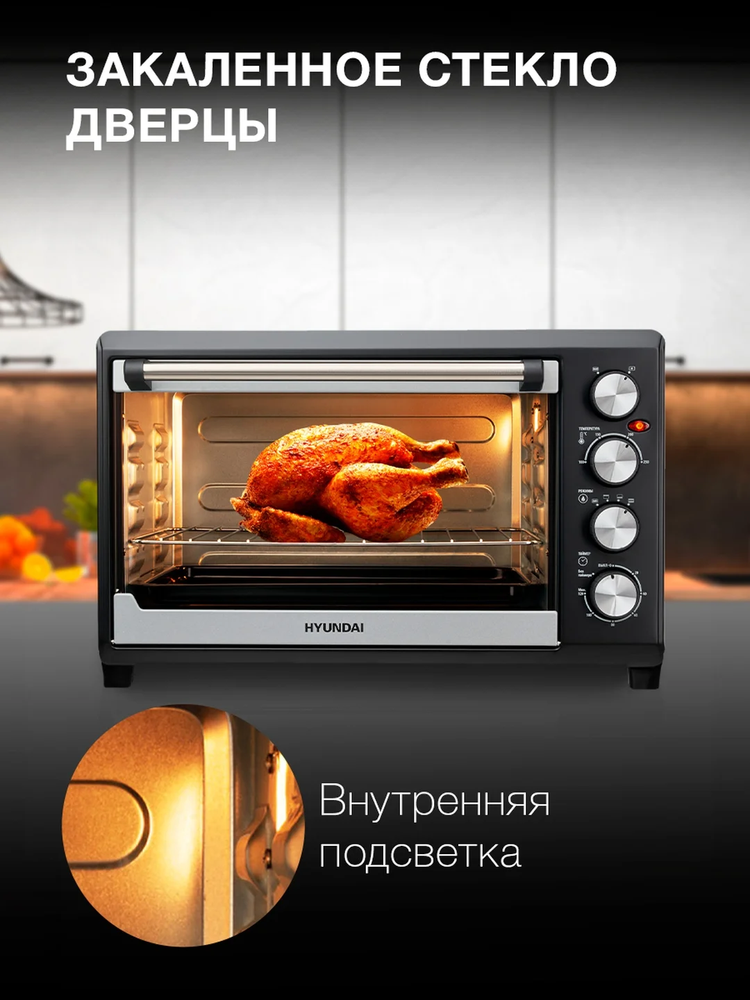 Мини-печь Hyundai MIO-HY075, серебристый