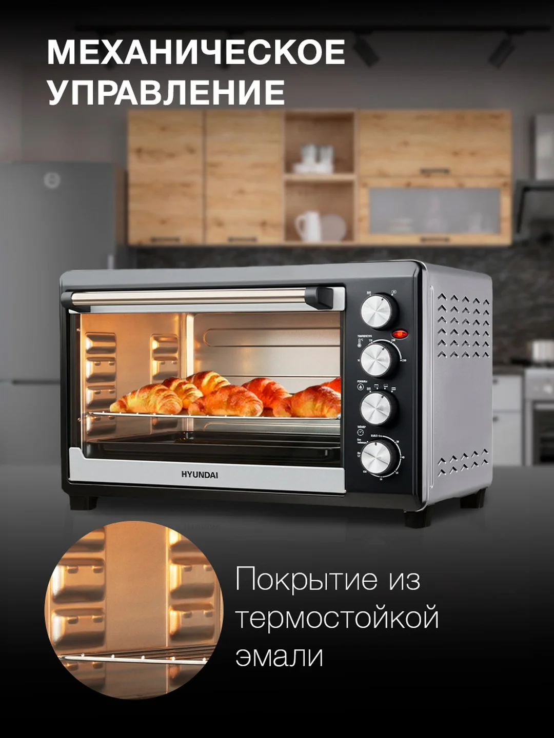 Мини-печь Hyundai MIO-HY075, серебристый