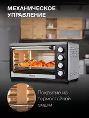Мини-печь Hyundai MIO-HY075, серебристый