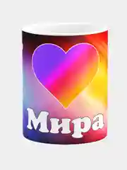 Кружка керамическая "Лайк", с надписью Мира