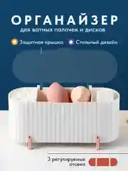 Контейнер для ватных дисков и палочек Birdhouse, органайзер для ванной