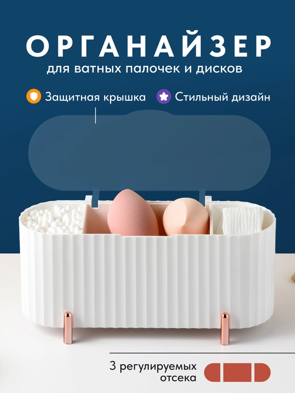 Контейнер для ватных дисков и палочек Birdhouse, органайзер для ванной