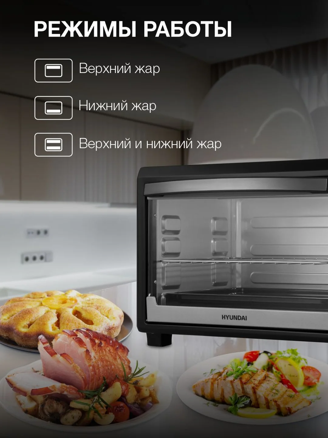 Мини-печь Hyundai MIO-HY073, серебристый