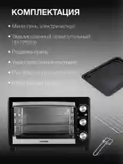 Мини-печь Hyundai MIO-HY073, серебристый
