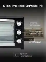 Мини-печь Hyundai MIO-HY073, серебристый