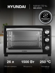 Мини-печь Hyundai MIO-HY073, серебристый