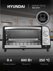 Мини-печь Hyundai MIO-HY071, серебристый