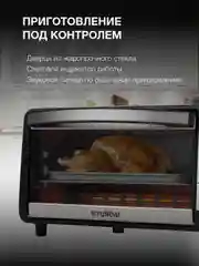 Мини-печь Hyundai MIO-HY071, серебристый