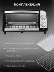 Мини-печь Hyundai MIO-HY071, серебристый