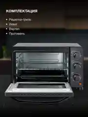 Мини-печь Hyundai MIO-HY080, черный