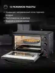 Мини-печь Hyundai MIO-HY080, черный