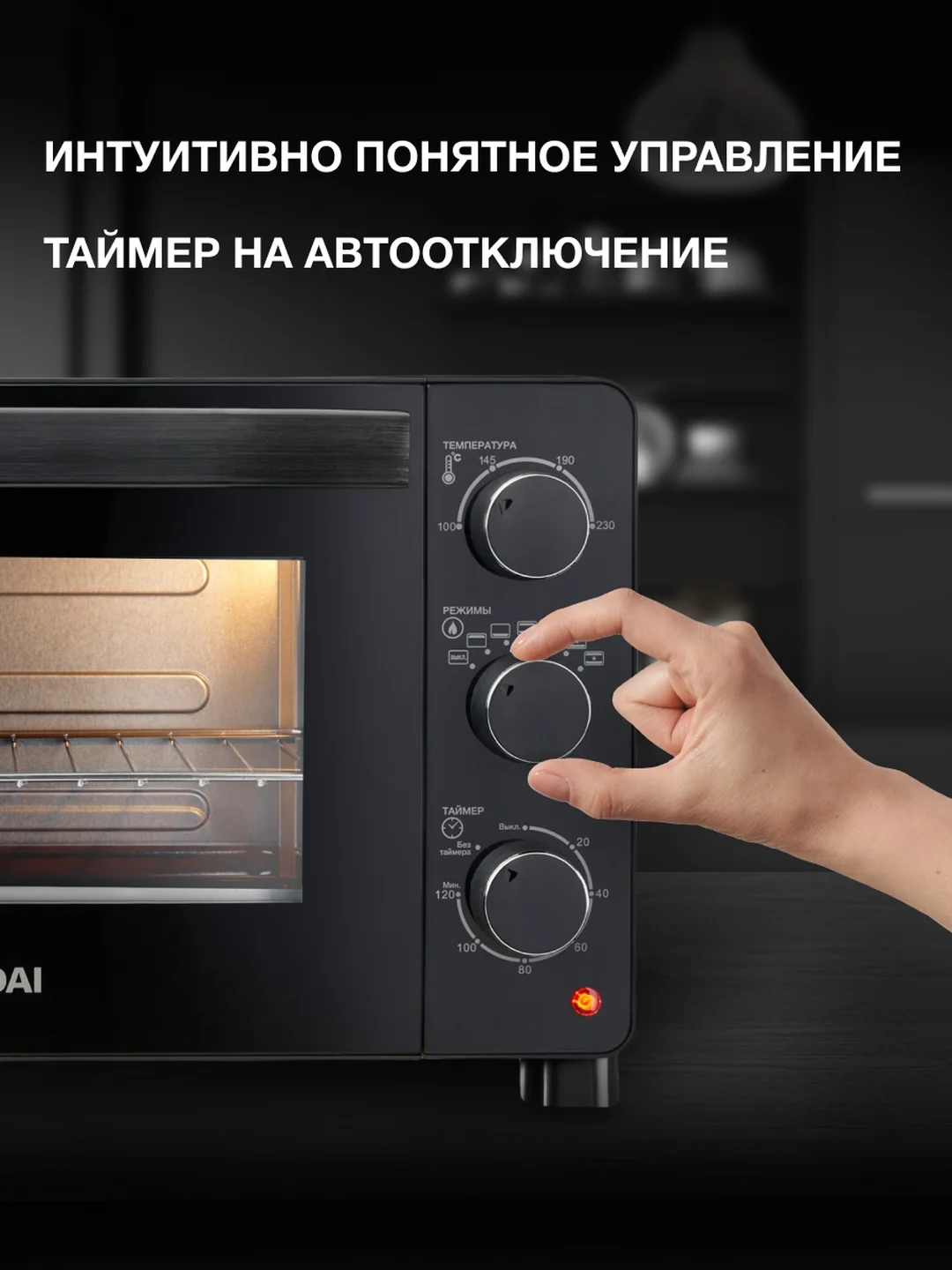 Мини-печь Hyundai MIO-HY080, черный