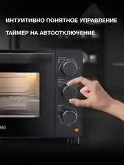 Мини-печь Hyundai MIO-HY080, черный