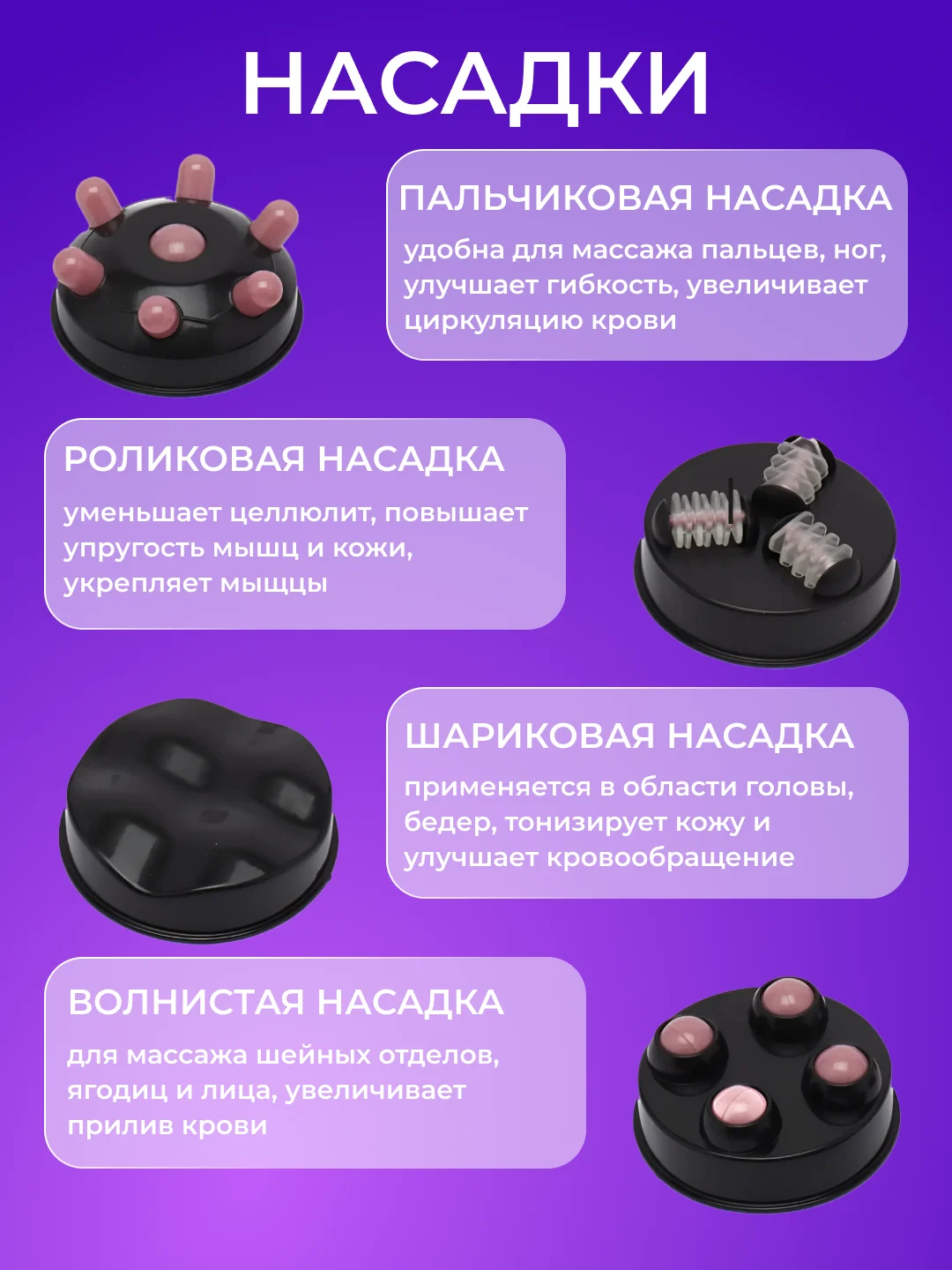 Массажер для тела Body, антицеллюлитный, инфракрасный, электрический, с 4 насадками