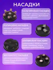 Массажер для тела Body, антицеллюлитный, инфракрасный, электрический, с 4 насадками