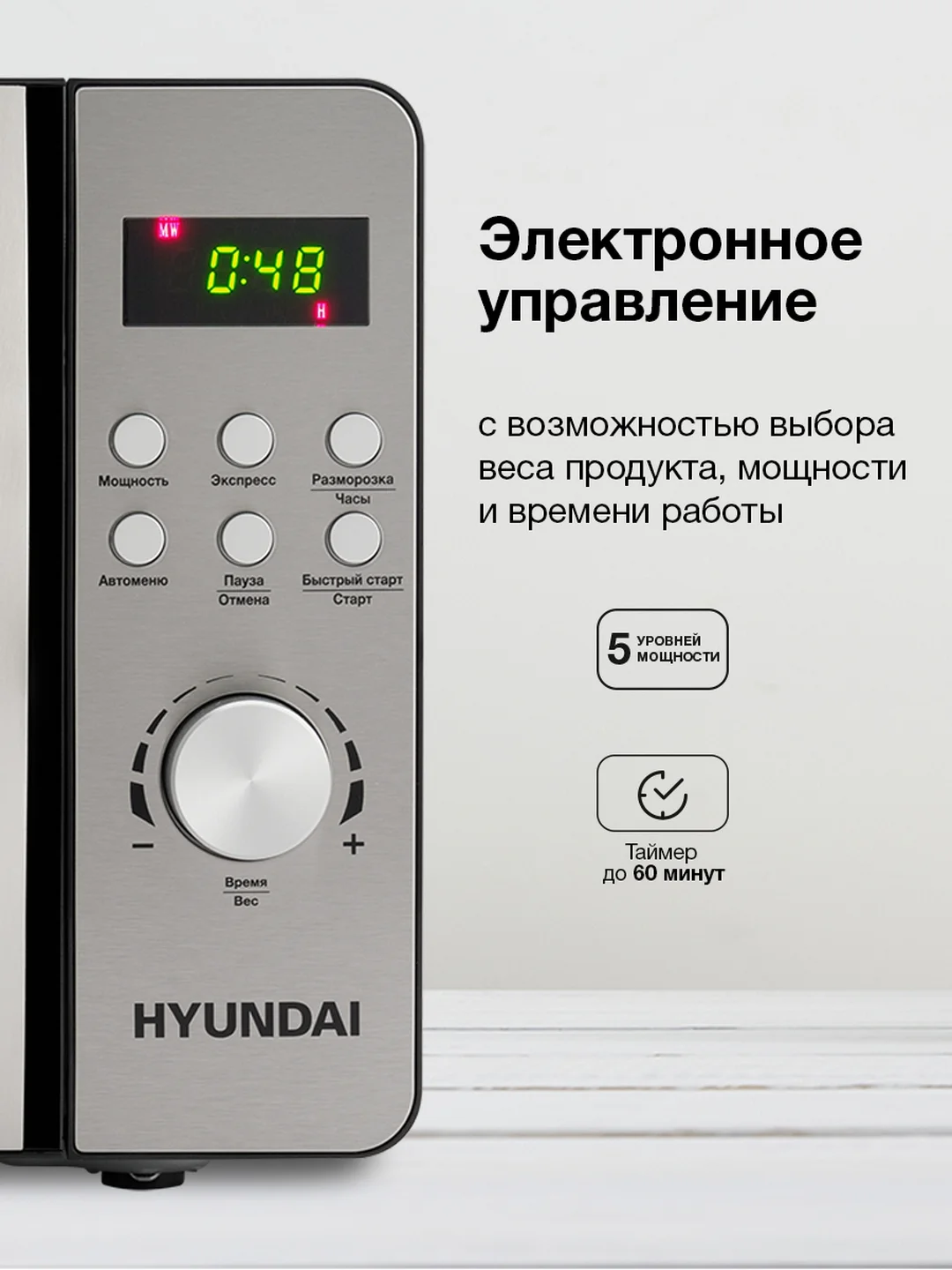 Микроволновая печь Hyundai HYM-D2074, 700 Вт, 20 л, черный, серебристый