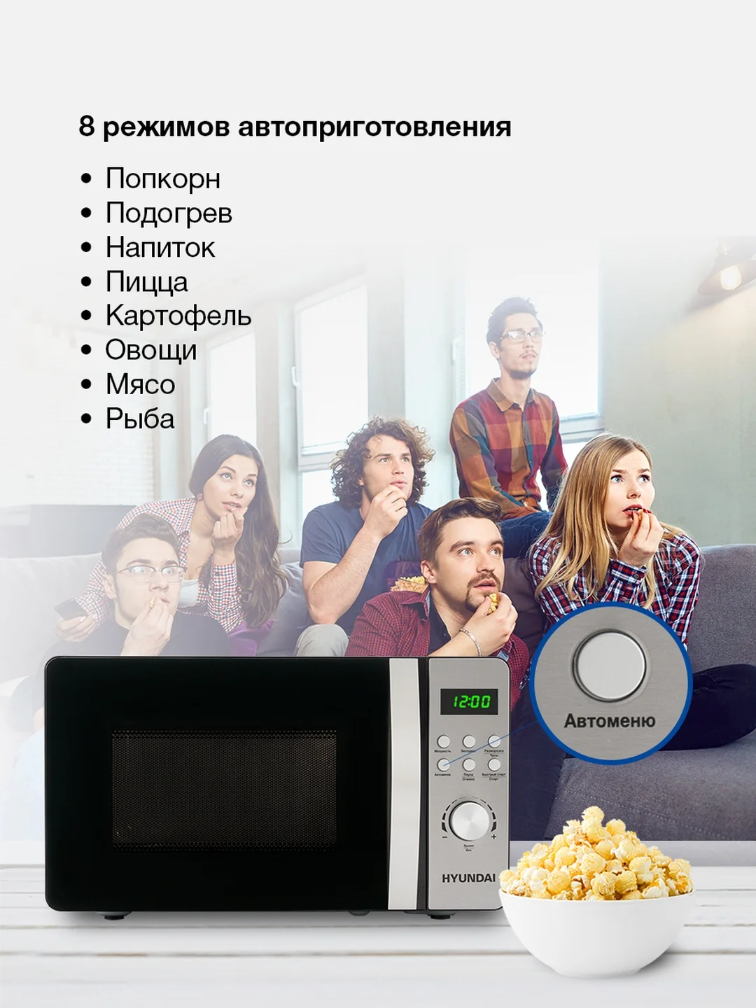 Микроволновая печь Hyundai HYM-D2074, 700 Вт, 20 л, черный, серебристый