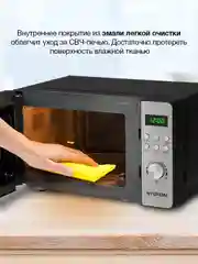 Микроволновая печь Hyundai HYM-D2074, 700 Вт, 20 л, черный, серебристый