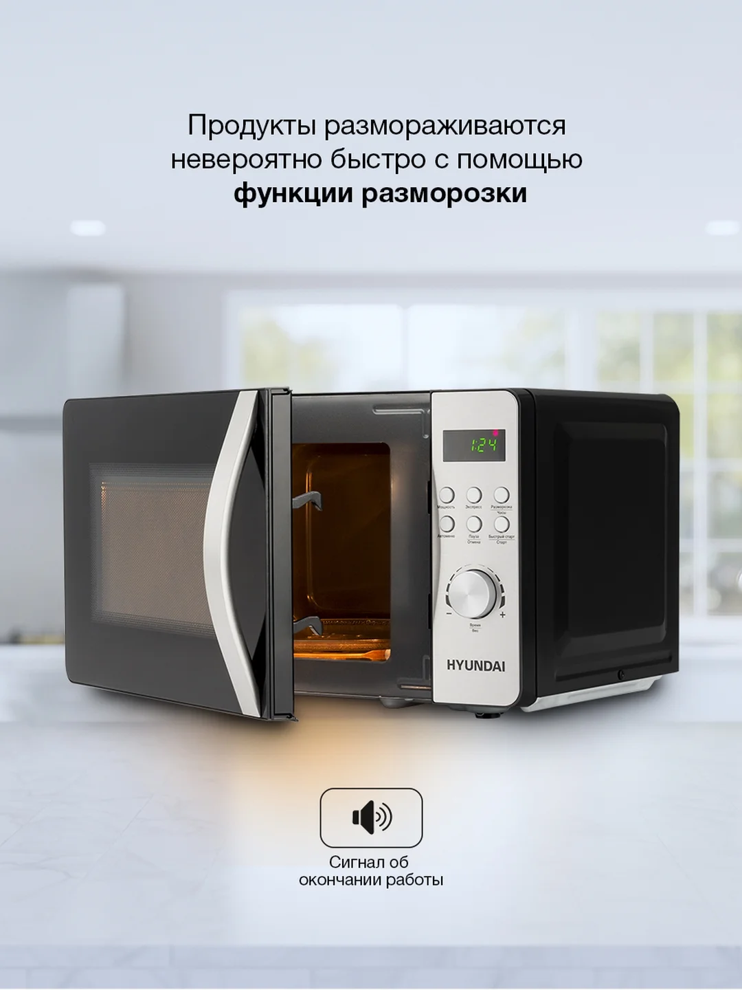 Микроволновая печь Hyundai HYM-D2074, 700 Вт, 20 л, черный, серебристый