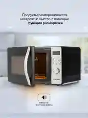 Микроволновая печь Hyundai HYM-D2074, 700 Вт, 20 л, черный, серебристый