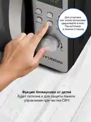 Микроволновая печь Hyundai HYM-D2074, 700 Вт, 20 л, черный, серебристый