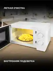 Микроволновая печь Hyundai HYM-M2046, 700Вт, 20 л, белый