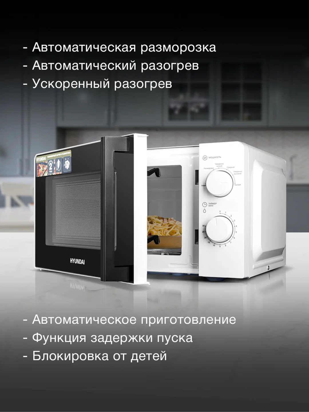 Микроволновая печь Hyundai HYM-M2046, 700Вт, 20 л, белый