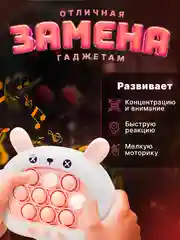 Розовый электронный Поп Ит игрушка для детей, Попыт, Попит, Pop It, Popit, Симл, Димпл