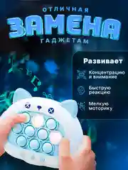 Ледяной электронный Поп Ит игрушка для детей, Попыт, Попит, Pop It, Popit, Симл, Димпл