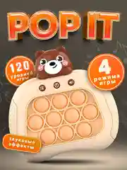 Коричневый электронный Поп Ит игрушка для детей, Попыт, Попит, Pop It, Popit, Симл, Димпл