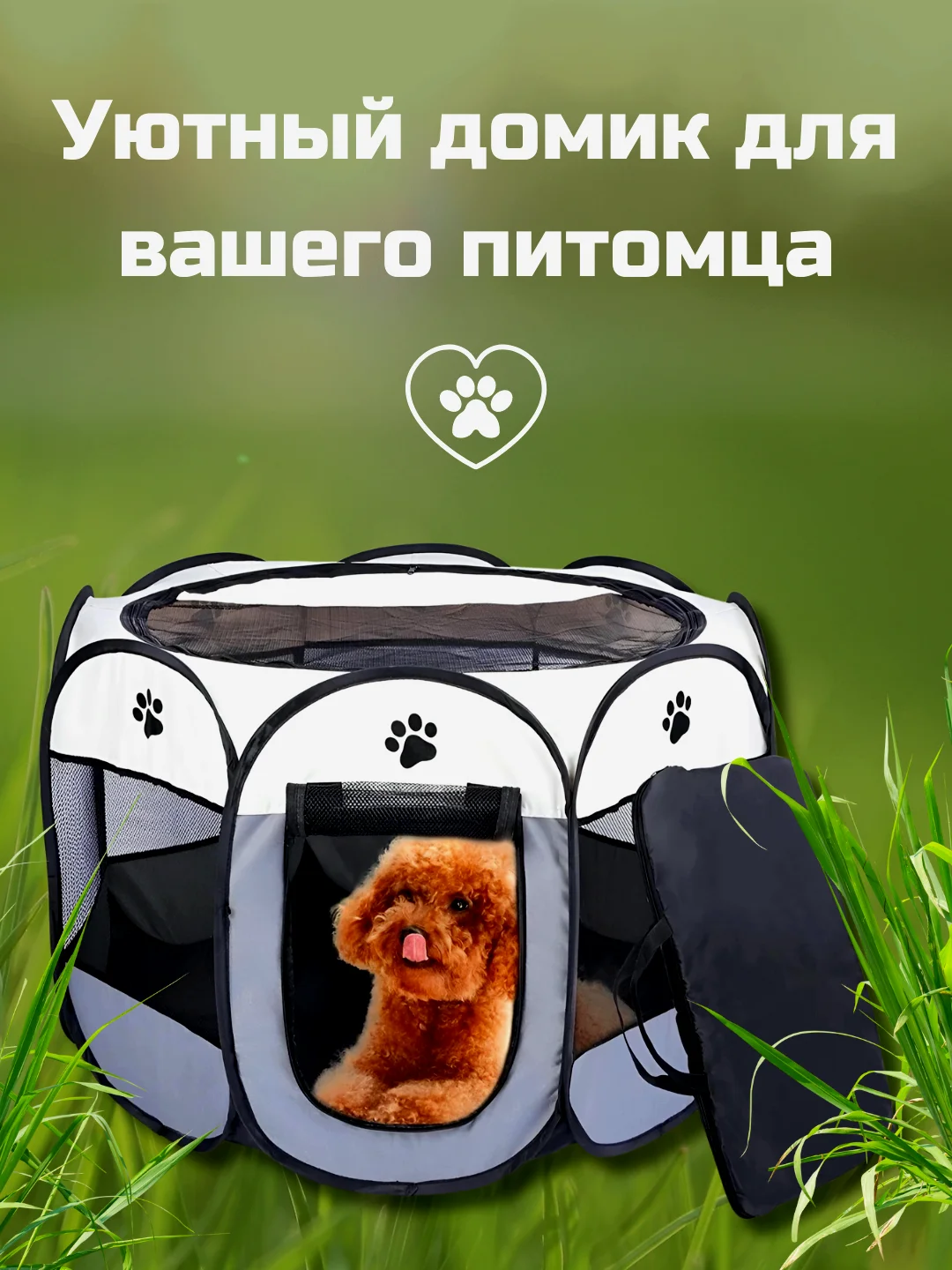 Розовый вольер-домик для собак и кошек, складной манеж