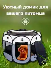 Розовый вольер-домик для собак и кошек, складной манеж