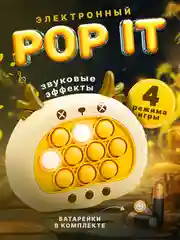 Желтый электронный Поп Ит игрушка для детей, Попыт, Попит, Pop It, Popit, Симл, Димпл