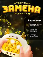 Желтый электронный Поп Ит игрушка для детей, Попыт, Попит, Pop It, Popit, Симл, Димпл