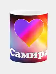 Кружка керамическая с надписью Лайк Самира