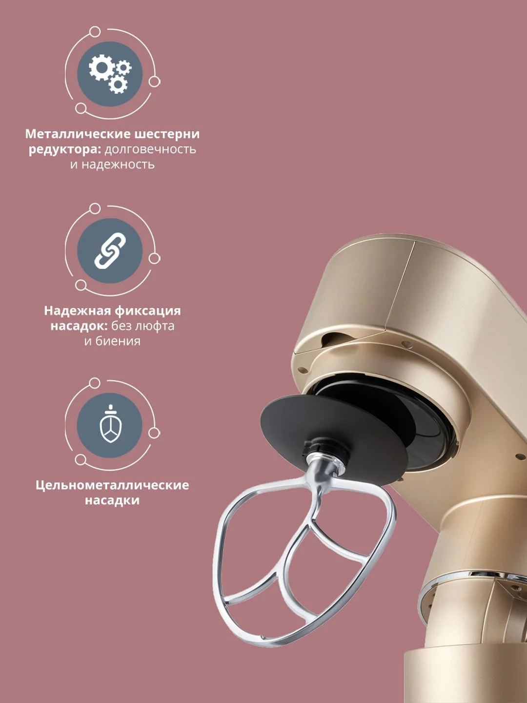 Миксер планетарный Domfy DSC-KM301, золотистый