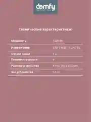 Миксер планетарный Domfy DSC-KM301, золотистый