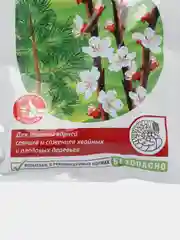 Инсектицид "Валлар, Г" 50г, от личинок майского жука